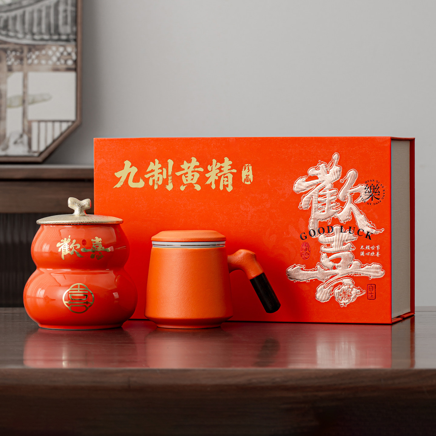 高档黄精包装盒2026新款九蒸九制熟黄精礼品盒高级感陶瓷罐马克杯