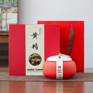 2026新款黄精礼盒空盒陶瓷密封罐九制黄精包装盒陶瓷密封罐高级感