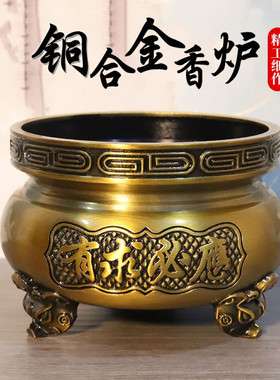 铜香炉家用供奉敬佛供财神铜香炉有求必应香炉招财铜香炉有求必应