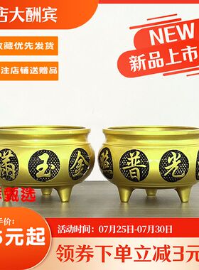 纯铜合金供奉供佛供神家用香炉烧香炉香熏香炉圆字三脚香炉专用品