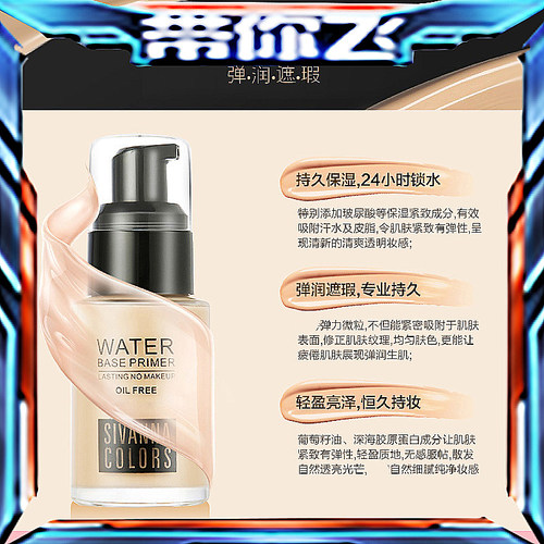 新款自然保湿可当遮瑕水粉霜