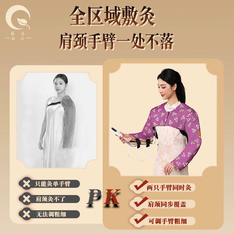 蕲济艾草电加热护肩膀套手臂艾灸肩部肩周炎热敷包护肩披