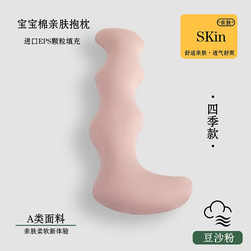 宝宝棉亲肤抱枕U型枕四季款豆沙粉简约可拆洗透气舒爽
