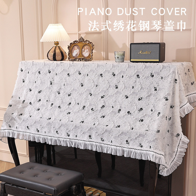 新款钢琴罩半罩防尘罩琴披轻奢高级感钢琴通用布盖布电钢琴罩盖巾