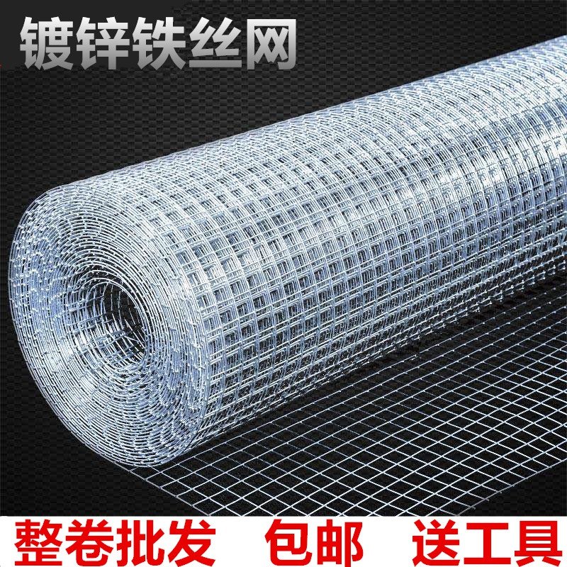 镀锌铁丝网围栏网养殖网钢丝网鸡鸭围栏铁网网格加硬网片加粗小孔