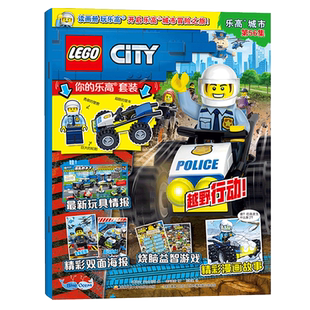 正版现货 LEGO乐高幻影忍者第109集漫画书玩具积木杂志 105/104/103/102/101/100集赠黄金神龙人仔+卡牌海报 儿童益智附赠小人仔