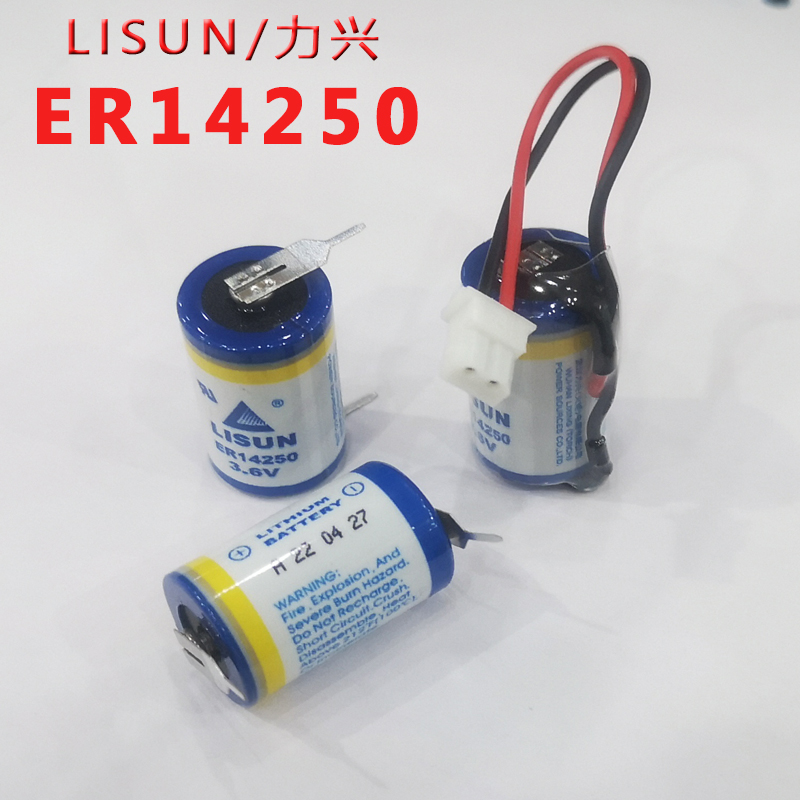 力兴锂电池ER14250 3.6V台达编程器 PLC 1/2AA加工中心巡边器