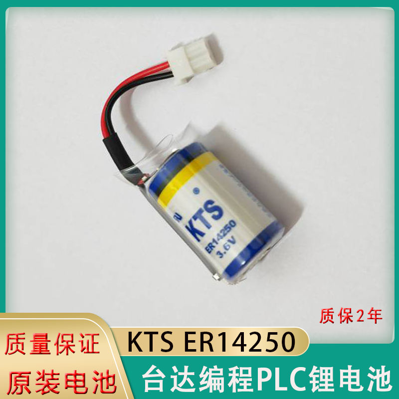 KTSER14250PLC锂电池3.6V