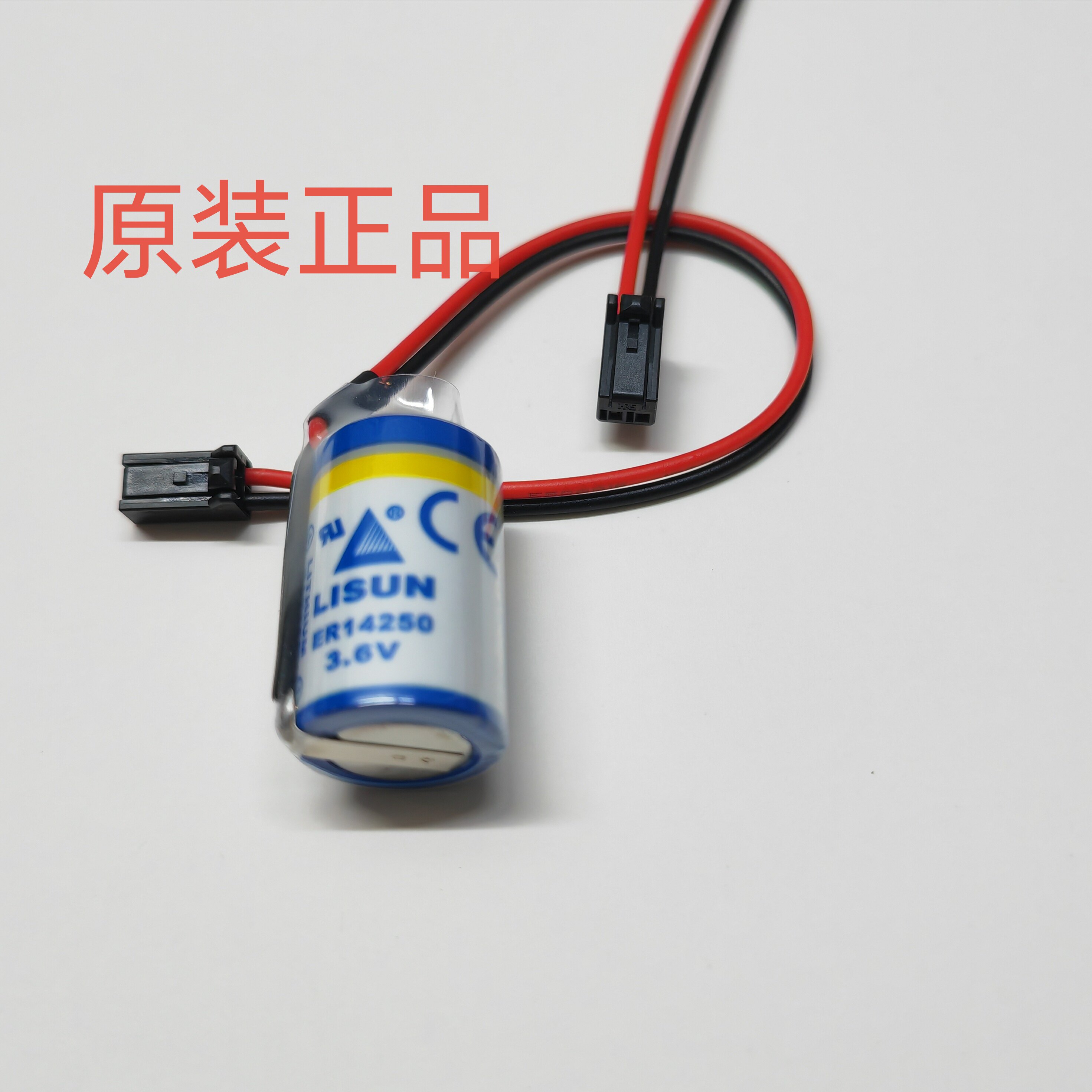 LISUN力兴 ER14250 3.6V锂电池 PLC编程器定位仪表电池 特殊插头