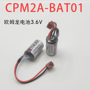ER3V工控机床PLC设备1 CQM1H 2AA锂电池3.6V BAT01 欧姆龙CPM2A
