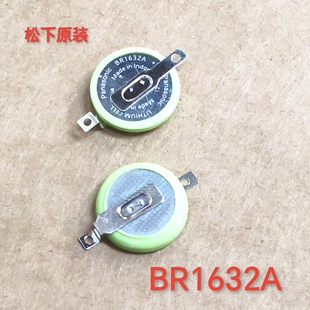 松下BR1632A 40至125代替CR1632 HAN电池主板带焊脚3V耐温度