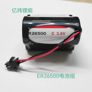 EVE亿纬ER26500天然气表燃气表专用流量计2号智能水表3.6V锂电池