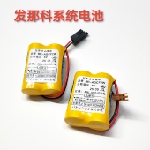 AGCF2W 原装 FANUC发那科BR 6V法兰克电池PLC工控数控机床记忆系统
