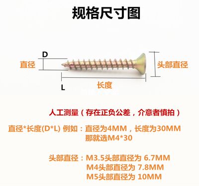 自攻螺丝 加硬十字沉头干壁钉 彩镀平头墙板木螺丝纤维钉m3.5m4m5