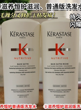 卡诗滋养恒护蛋白护发素1、2号洗发水无硅油滋养干枯发质1000ml