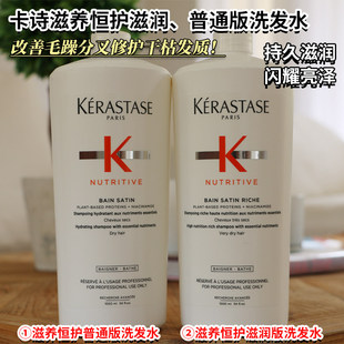 卡诗滋养恒护蛋白护发素1、2号洗发水无硅油滋养干枯发质1000ml