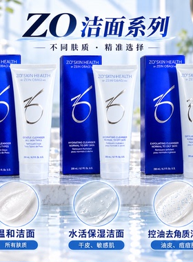 ZO Skin温和去角质水活平衡洗面奶深度清洁控油清爽不紧绷200ml
