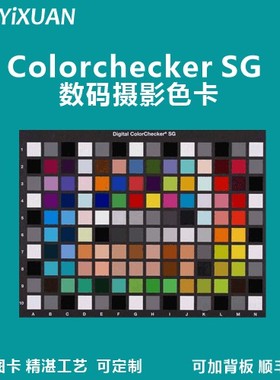 ColorChecker SG 数码摄影色卡
