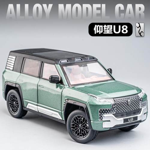 仿真仰望U8越野合金仿真模型车