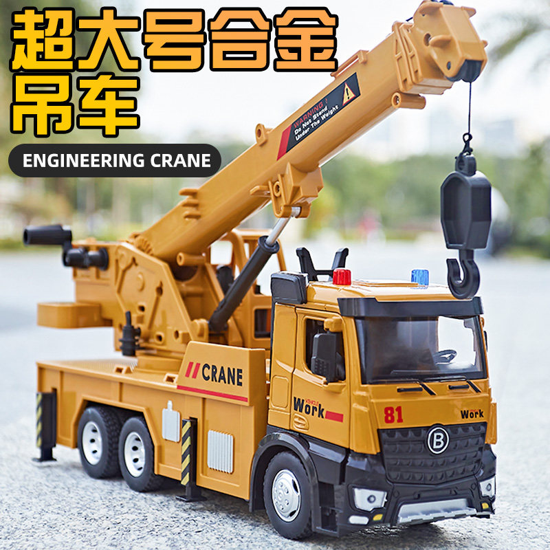 超大号吊车玩具玩具车模型