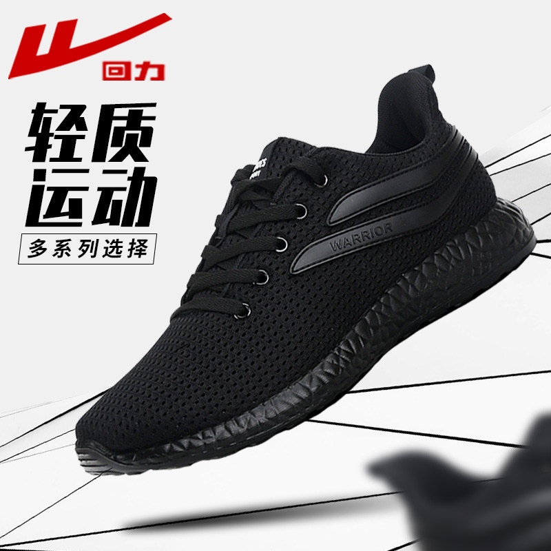 回力男鞋运动鞋夏季透气网面跑步鞋轻便百搭减震软底休闲鞋情侣鞋
