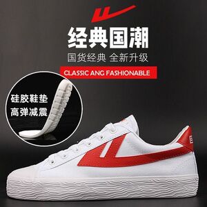 回力透气帆布休闲低帮男鞋