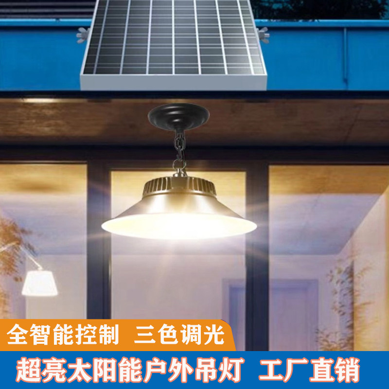 太阳能户外庭院灯家用室内外吊灯