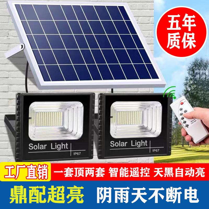 超亮太阳能防水户外投光灯