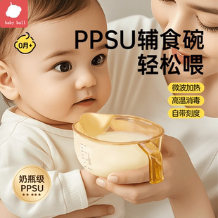 宝宝辅食吃饭碗新生婴儿喂水喂奶喂汤PPSU专用碗鹰嘴碗鸭嘴米糊碗