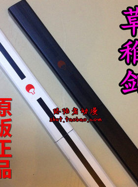 火影忍者佐助草雉剑金属合金款