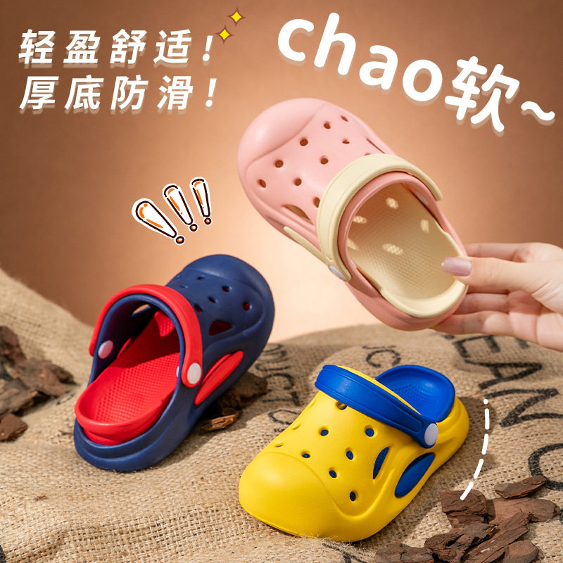 儿童踩屎感防滑防臭洞洞鞋