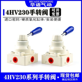 气动开关气缸气阀手动阀4HV210 K34R6 230 8D三位四通手转阀