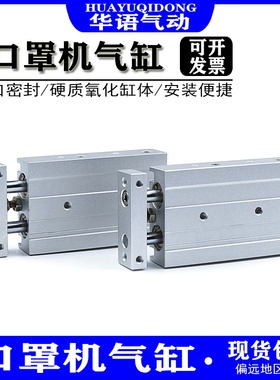 口罩机双轴带导杆气缸TR6X10S TR10X50S TR10X60S电焊机CXSM6-10