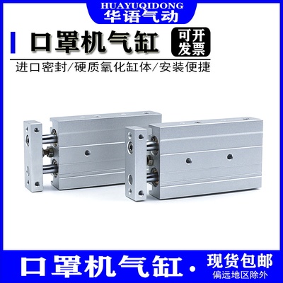 口罩机双轴带导杆气缸TR6X10S TR10X50S TR10X60S电焊机CXSM6-10