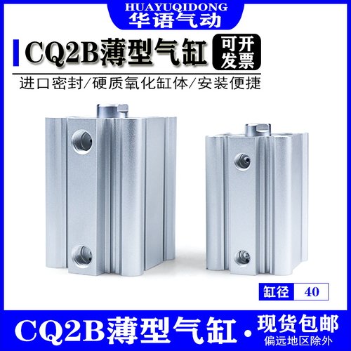 SMC型铝合金薄型气缸 CQ2B40×5/10/15/20/25/30/35/40/45D CDQ2B