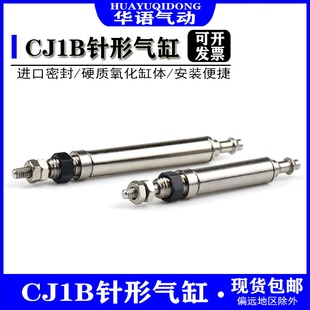 15针型气缸CJ1B4 CJ1B4 10单动小型CJ1B4 5SU4 微型气缸CJ1B4