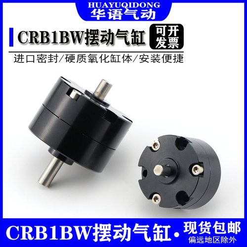 CRB1BW10/15/20/30/40-90S/180S/270S叶片式旋转摆动气缸CDRB1BW