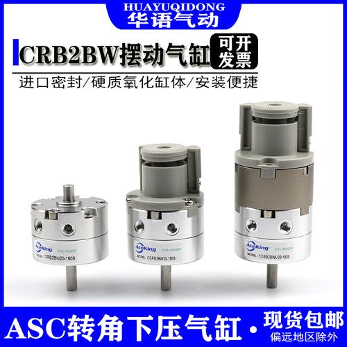 叶片式CDRB2BW转角摆动气缸CRB2BW10/15/20/30/40-90S/180S/270Sd