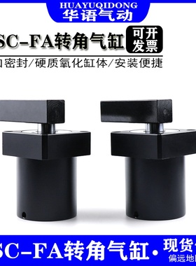 上法兰嘉刚型ASC-FA25/32/40/50/63x90L R/45度转角下压气缸ASC-F