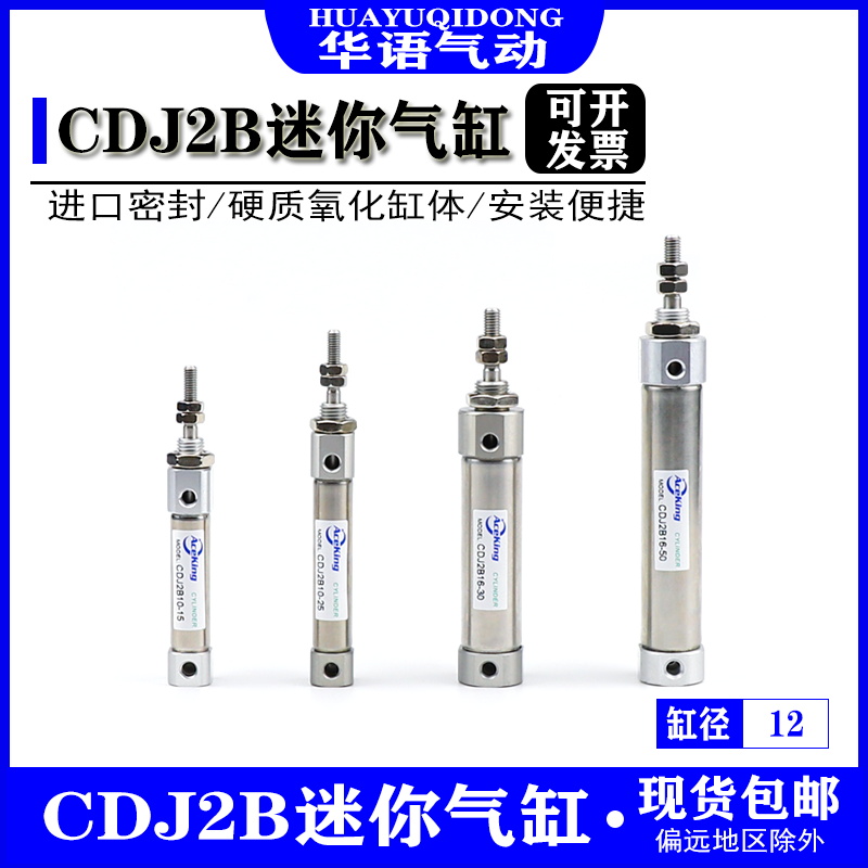 微型气缸CDJ2B12-40/50/60/70/80/100CDM2B笔形气缸CG1NB迷你气缸