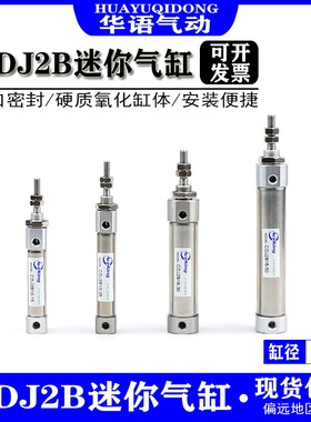 微型气缸CDJ2B12-40/50/60/70/80/100CDM2B笔形气缸CG1NB迷你气缸