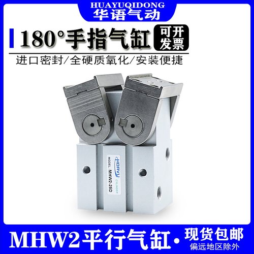 SMC型MHW2-20D/25D/32D/40D50D1齿轮齿条180度开闭型气动手指气爪