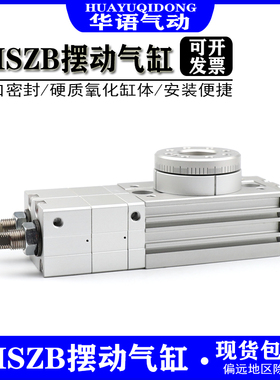旋转摆台气缸MSZB10A/20A/30A/50A三位3位转盘齿轮齿条式旋转摆动