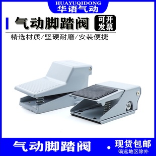 320二位四通三通五4F210 气动脚踏阀脚踩开关FV420 08L气缸控制器