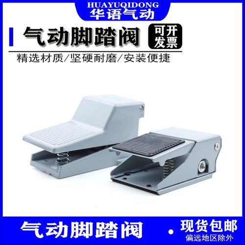 气动脚踏阀开关控制器二位四通