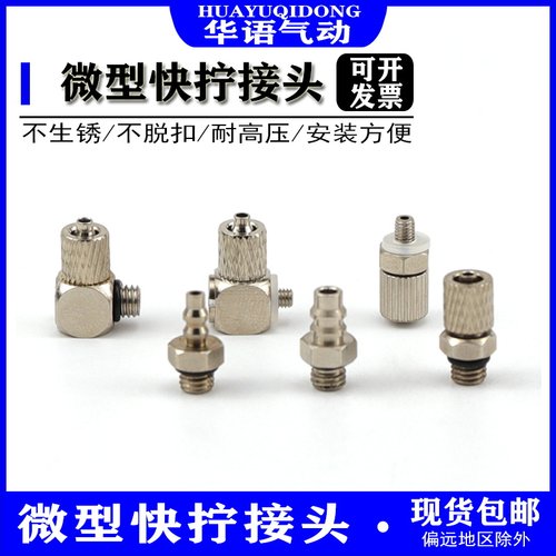 微型气管铁接头螺纹直通锁母PC4-M5/PC4-M6/PC6-M5/PC6-M6牙3-M3