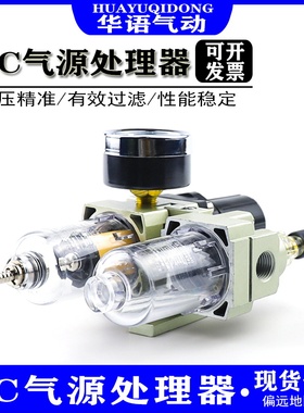 SMC型油水分离器过滤器AW2000+AL空气调压阀气动二联件AC2010-02D