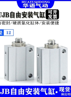 SMC型CUJB小型自由安装气缸CDUJB12-5D/10D/15D/20D/25D/30D/40D