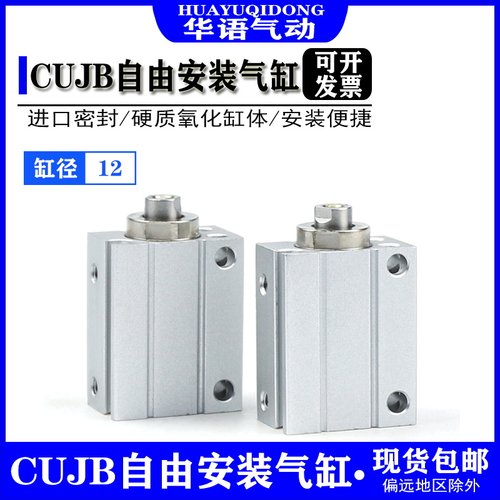 SMC型CUJB小型自由安装气缸CDUJB12-5D/10D/15D/20D/25D/30D/40D