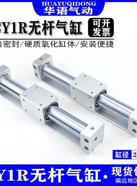 SMC型CY1R磁偶式无杆气缸CY3R10/15/20/25/32/40-200-300-400-500